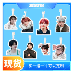 🆕💜洪知秀行李牌可愛書包 seventeen 掛件行李箱防丟掛牌diy明星周邊應援定製