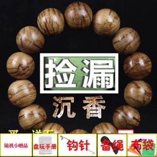 越南沉香木手串手鍊檀木大葉紫檀黃花梨項鍊手鐲男女飾品佛珠越南沉香手鍊檀香大葉紫檀xiaaini101.my2025032