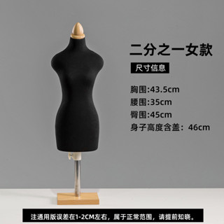 限時優惠立體剪裁人臺二分三分四分之一可插針學生服裝設計教學打版模特架