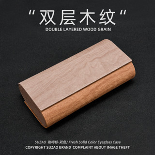 日系眼鏡盒復古木紋雙層多格防壓便攜太陽墨鏡近視眼睛收納盒子男