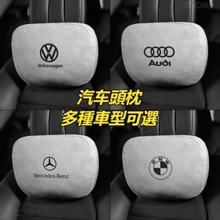汽車頭枕可客製化車標多種車型可選車用靠枕汽車腰靠鹿皮絨材質汽車頭枕護頸枕車用頸枕汽車頸枕汽車座椅護頸枕