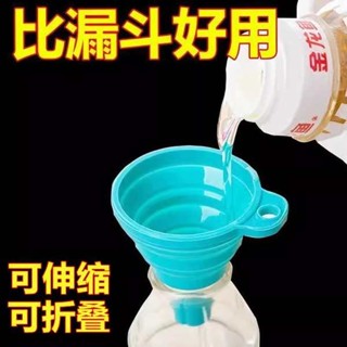 創意摺疊迷你伸縮漏斗廚房用品矽膠漏斗家用液體分裝油漏斗油壺漏