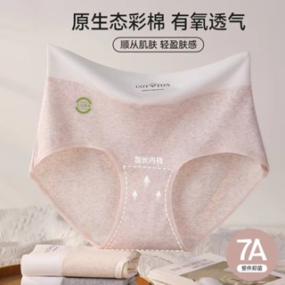 【朵朵】加大號內褲親膚純棉大尺碼女內內褲高檔時尚7A抗菌舒適200斤寬鬆彈力胖mm