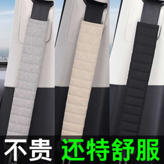 安全帶護套 安全帶護肩 安全帶插銷 汽車安全帶護肩套夏季車用加長大貨車護肩帶保險帶套男士四季通用