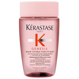KERASTASE 卡詩髮浴80ml(粉漾芯生清爽型)[大買家]