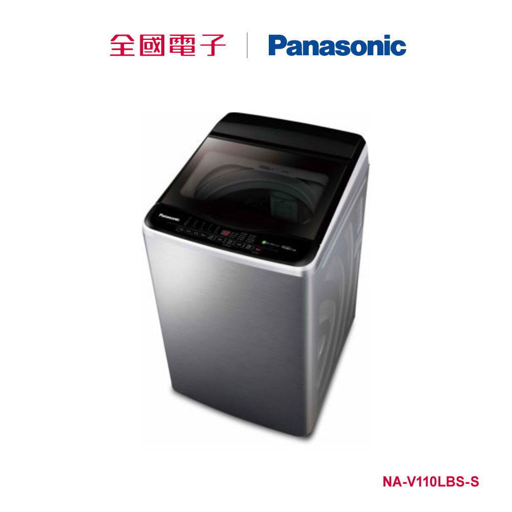 Panasonic11KG變頻洗衣機鏽  NA-V110LBS-S 【全國電子】