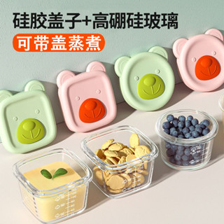 ‹保鮮盒›現貨 寶寶輔食盒玻璃可蒸煮耐高溫蒸蛋羹碗模具儲存專用嬰兒 輔食碗 工具