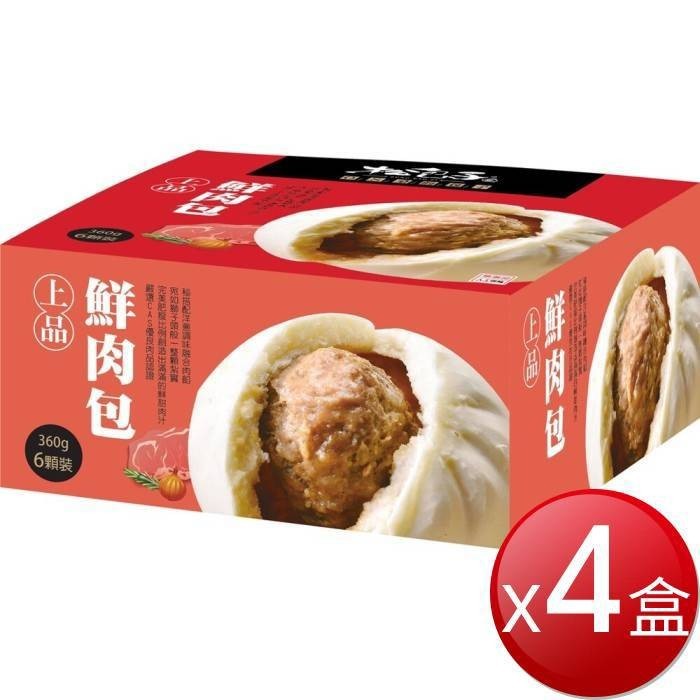 冷凍 松包子上品鮮肉包(360g(6顆裝)X4盒)[免運][大買家]