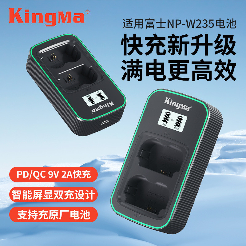勁碼NP-W235電池快充適用富士XT5 XT4 XH2S XH2相機電池X-H2S GFX