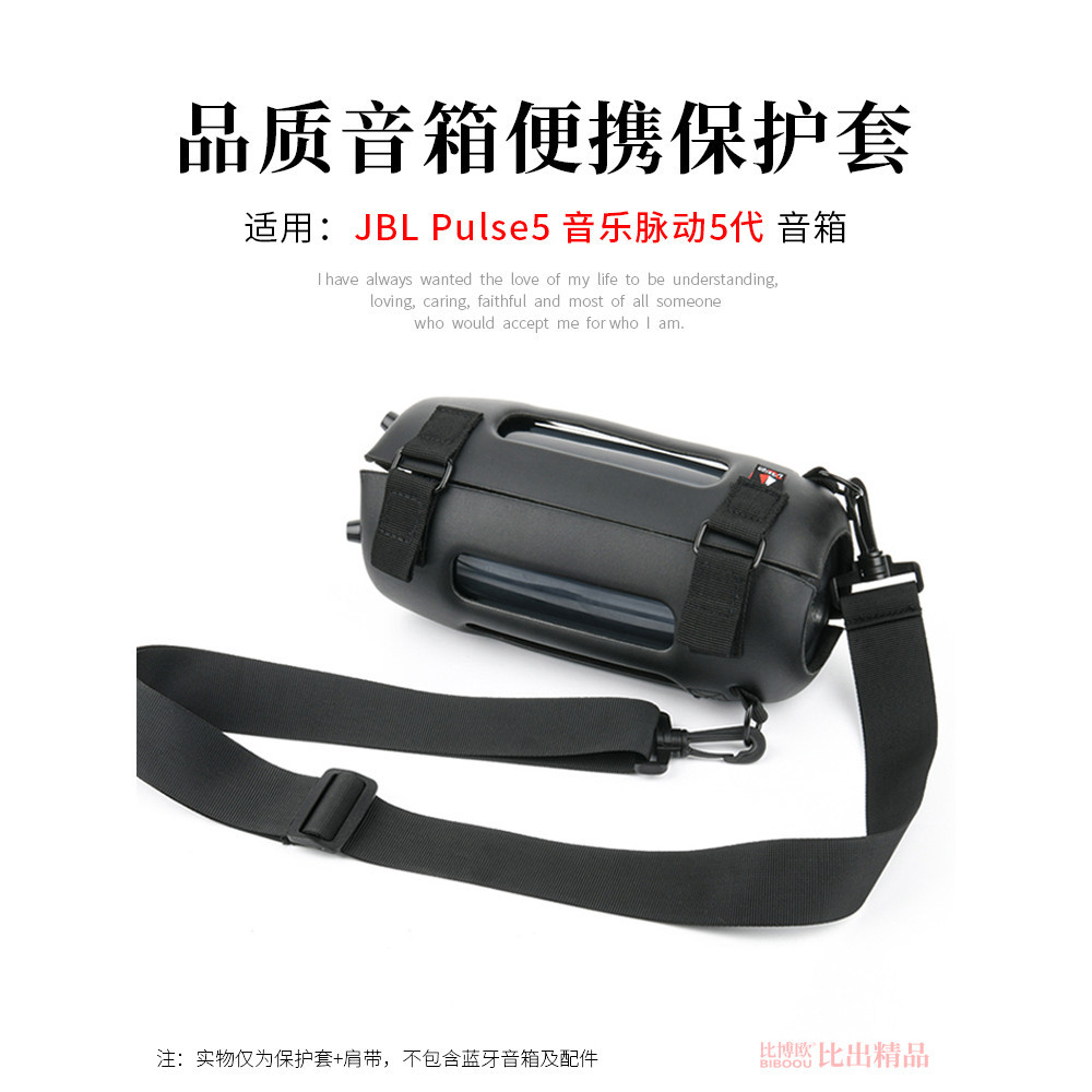 適用 JBL pulse5音箱保護套殼音樂脈動5代音響包戶外便攜單肩背包