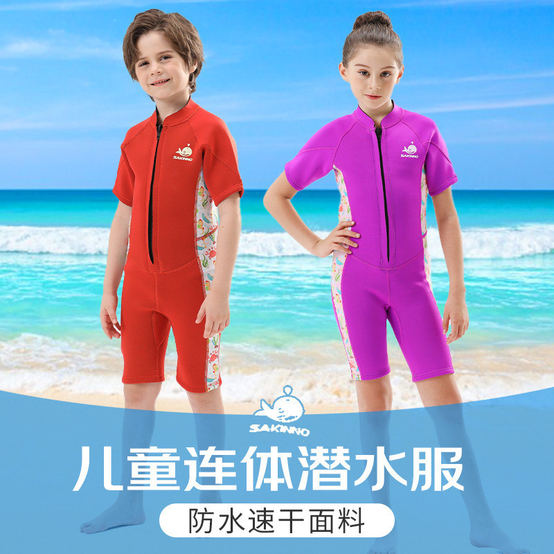新款2.5mm兒童潛水服 男保暖防寒連身潛水衣 衝浪游泳浮潛帆船泳裝