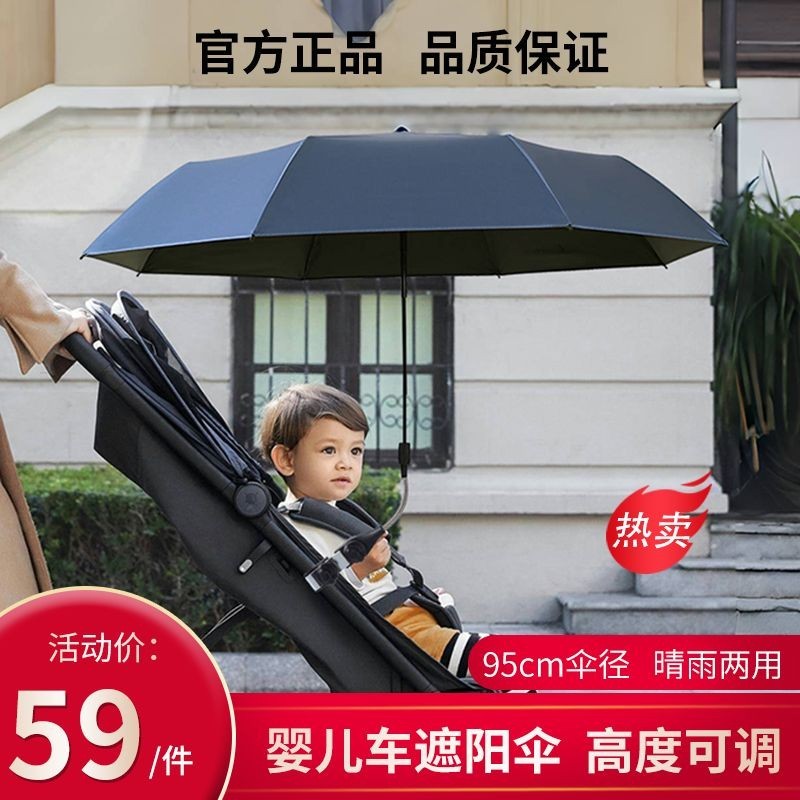 嬰兒車遮陽傘兩用溜娃神器太陽傘小雨傘夏季推車防雨防晒防紫外線