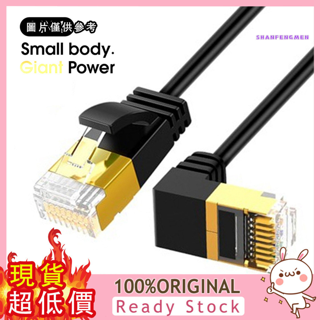 [三福] Cat7網線 RJ45網路線 0.3米 適用於路由器/電視/PC/筆電