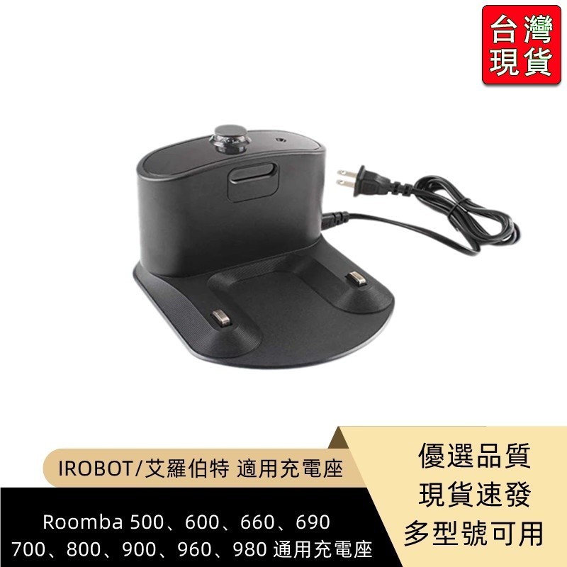 🔥台灣出貨-免運🔥原廠 IROBOT Roomba 500、600、700、800、900、960 系列型 #配件R