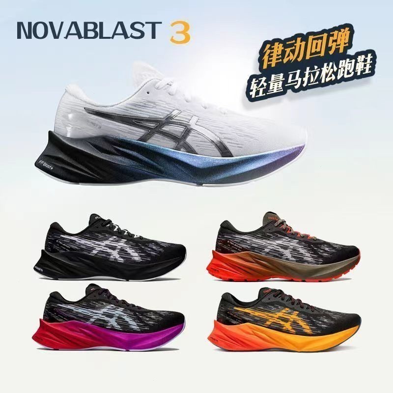 含包裝盒 NOVABLAST 3 男子跑鞋馬拉松輕量緩震透氣回彈運動鞋