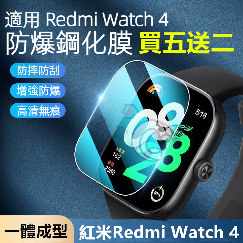 買五送二 手錶膜 紅米 Redmi Watch 4 Watch 3 玻璃貼 防刮 手錶保護貼 保護膜 手錶鋼化 保護貼