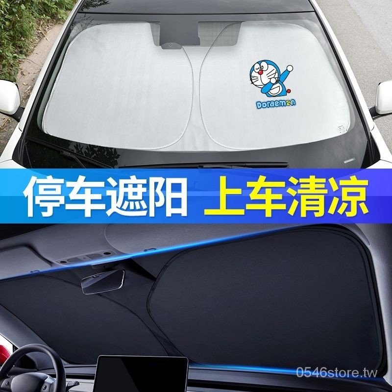 汽車遮陽擋防晒隔熱遮陽板前檔車窗遮光簾車用窗簾遮陽簾車內用品