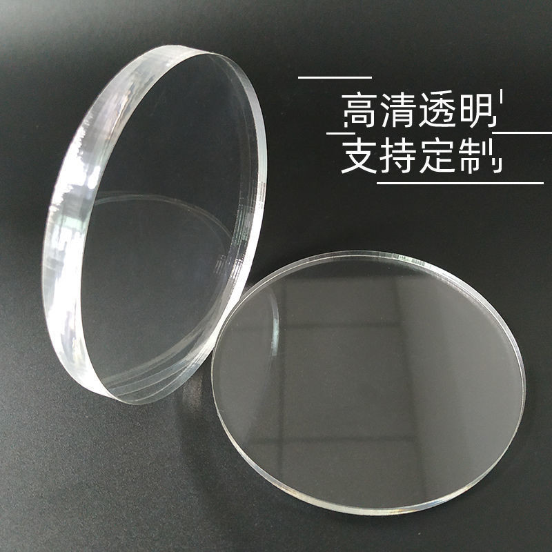 圓形亞克力板訂製塑膠圓板打孔蓋板透明有機玻璃圓盤亞克力圓片