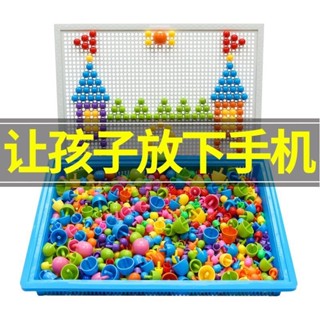 【壹點】蘑菇釘拼插兒童益智拼圖玩具 寶寶男孩女孩拼裝小孩積木生日禮物