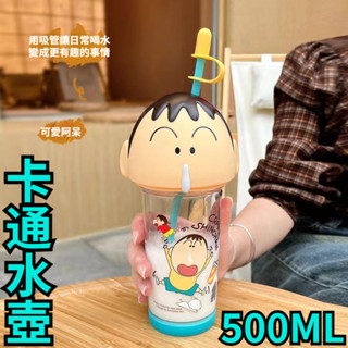 兒童水壺 可愛水壺 夏季卡通水壺水杯 蠟筆小新水壺 500ml 水瓶帶吸管可愛杯子夏Tritan 瓶 BPA 塑料杯