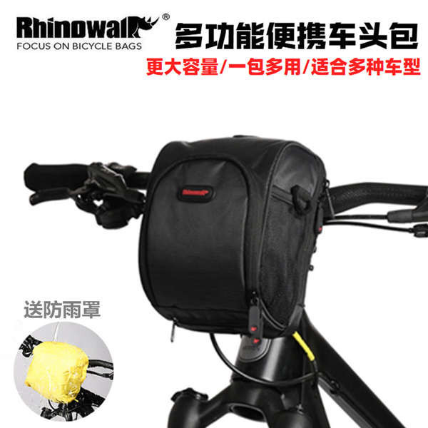 Rhinowalk/犀牛 腳踏車前包頭包山地車摺疊車車首包電動車把掛包