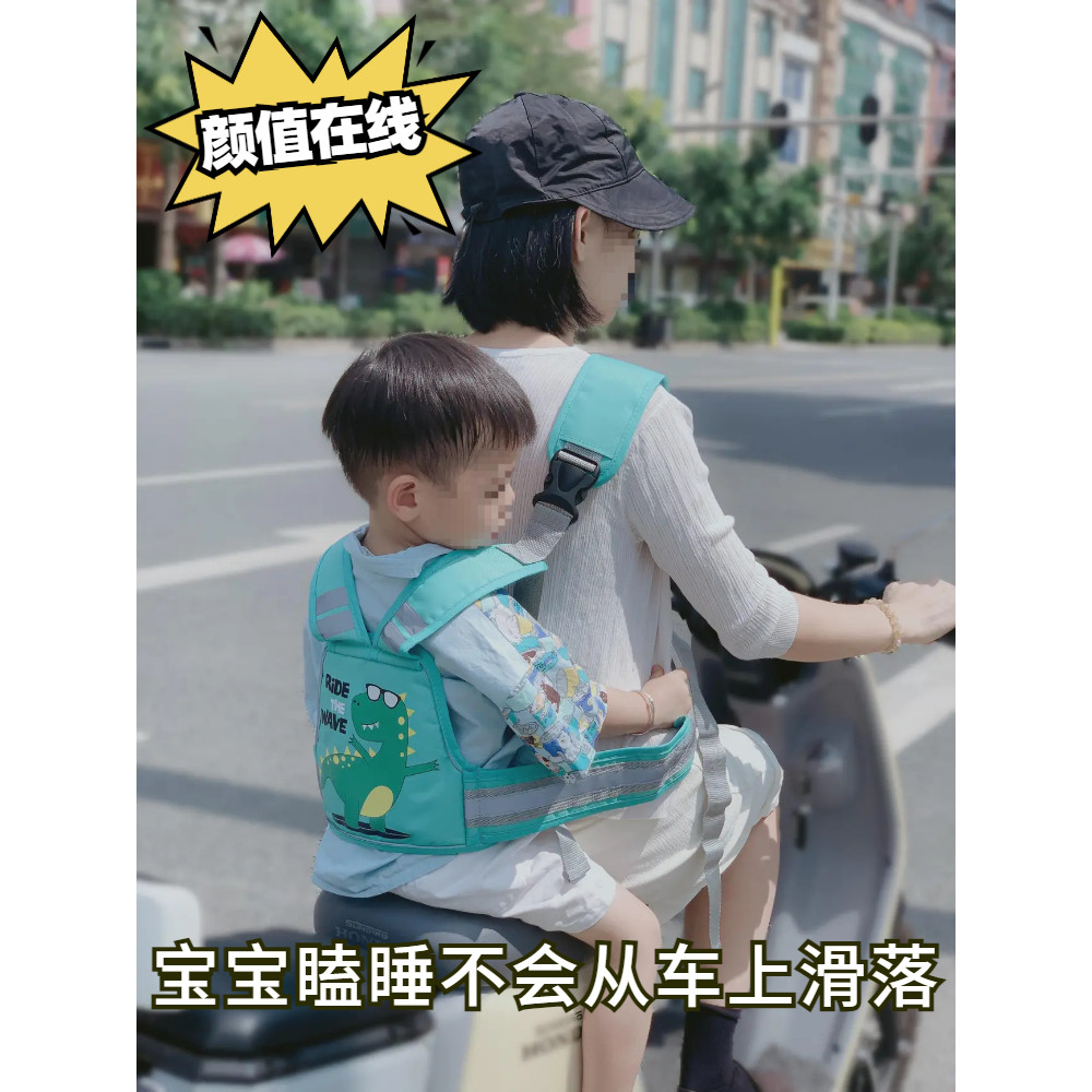 幼兒童機車前安全帶 電動車兒童安全帶 機車寶寶安全帶雙肩帶 機車揹帶 電動小孩腳踏車子母揹帶 背巾前後座椅帶防摔綁帶--