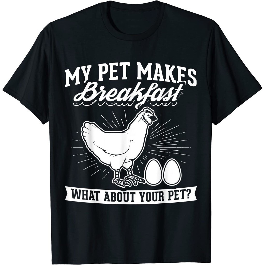 我的寵物讓你的早餐變得早餐你的寵物雞 T 恤是什麼