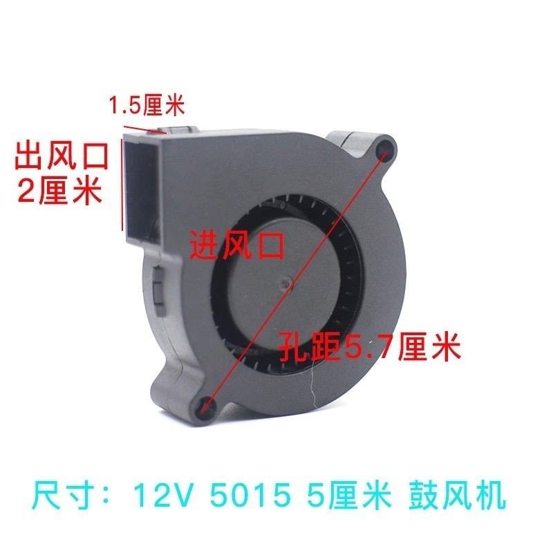 全新5015靜音DC5V/12V/24V 5CM加溼器渦輪散熱風扇微型鼓風機USB 0TXV