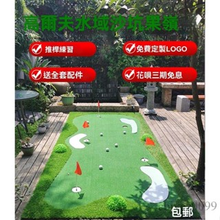【開立發票】免運 JH室內外高爾夫果嶺推桿練習器家庭辦公室推桿練習毯任意尺寸定製