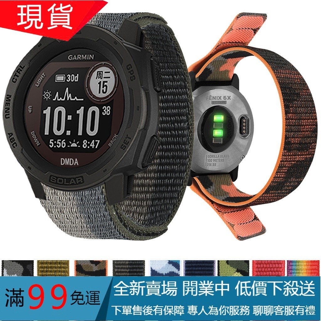 【免運】於佳明Garmin 955 935 745 945 LTE S62 S60 / instinct尼龍錶帶替換腕