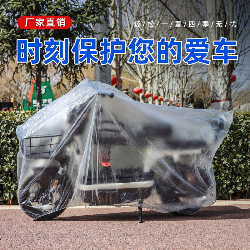 電動車防雨罩 一次性透明車罩 摩託車自行車防曬防塵防水防雪保護 限時下殺