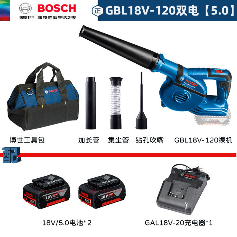 【臺灣專供】博世（BOSCH）充電式鼓風機GBL18V-120鋰電吹風機18V工業級無線施工除塵器 GBL18V-120
