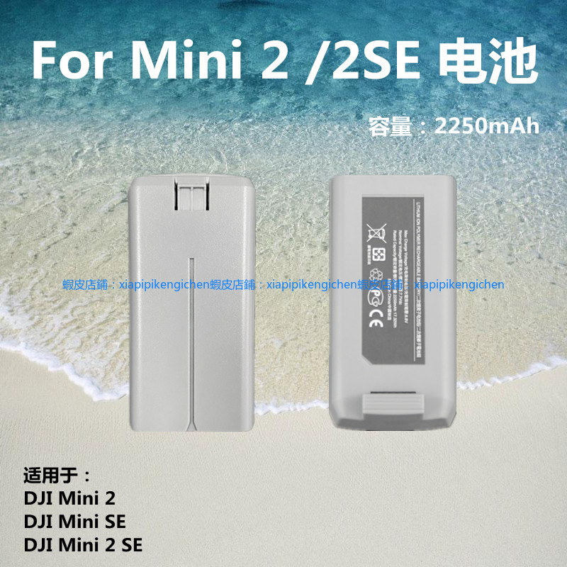 適用於DJI迷你2智能電池 兼容DJI Mini 2/Mini SE/Mini 2SE無人機 dji 無人機 空拍機