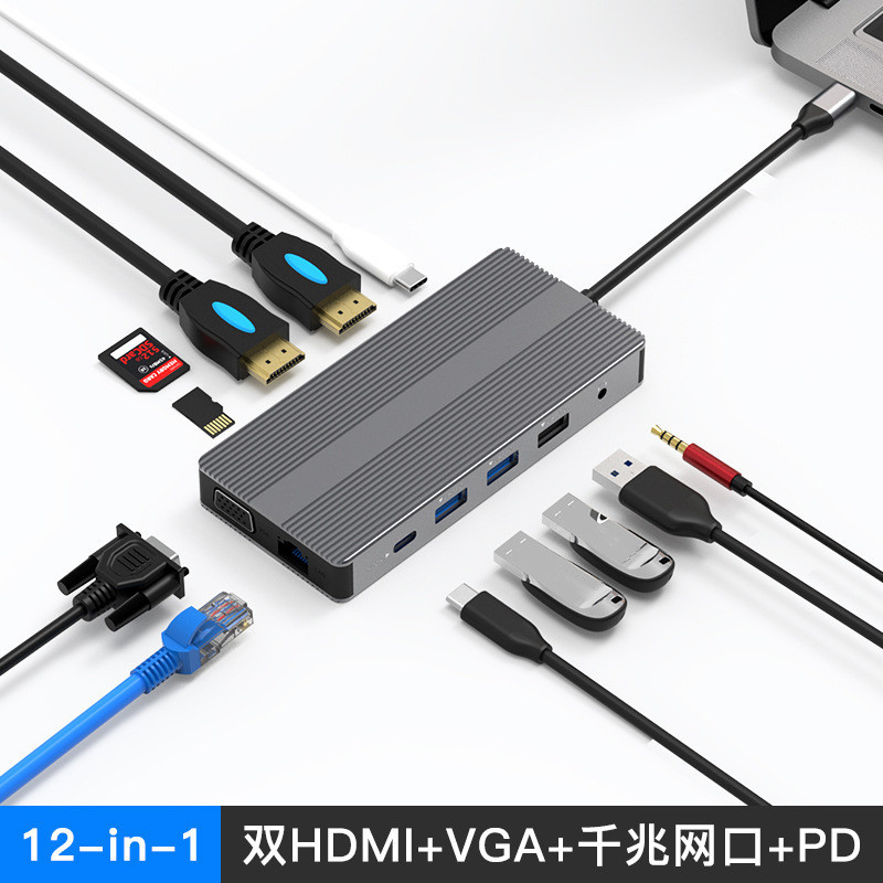 type-c擴展塢雙HDMI VGA多屏異顯十二合一筆記本集線器hub拓展塢