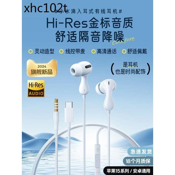 熱賣. 倍思有線耳機type-c接口圓孔入耳式降噪HiFi高音質適用蘋果15華為