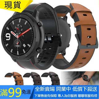 【QGG】22mm錶帶適用於華米 Amazfit GTR 47mm 皮革錶帶矽膠手鍊錶帶 Amazfit Sport