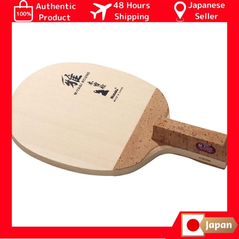 日乒（Nittaku） 乒乓球拍 美雅圆板柄（日式） 木质 NE-6692