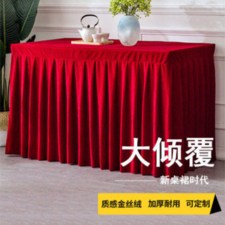 訂製活動辦公會議桌布 臺布 客製化金絲絨絨布布套 長方形商務桌裙桌套桌罩