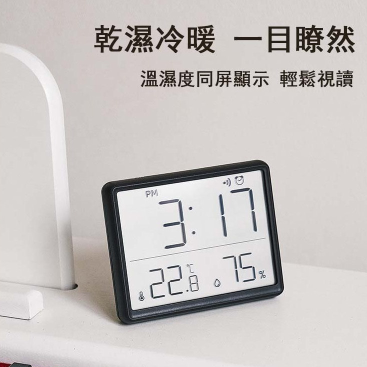 台灣出貨🌞溫度電子鐘 LCD小鬧鐘 簡約數字鐘 纖薄電子時鐘 可站立壁掛 多功能 液晶螢幕 可掛壁 吸附冰箱