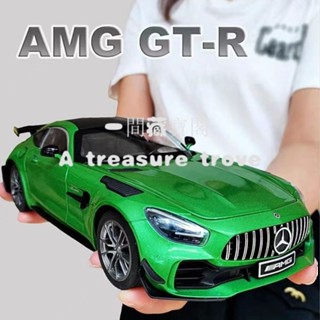 【幸孕女神】特大號1:18賓士AMG跑車GTR綠魔車模型閤金模擬兒童玩具車擺件男孩