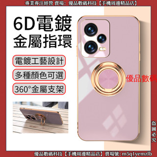 6D電鍍 金屬指環 紅米 Redmi Note 13 Pro + 紅米 13C 手機殼 保護殼 防摔殼 防摔手機殼
