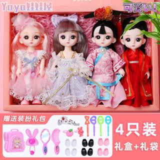 🎀免運🎀16公分 芭比公主 換裝 可愛迷你娃娃 套裝 女孩兒童玩具 8分bjd 生日禮物