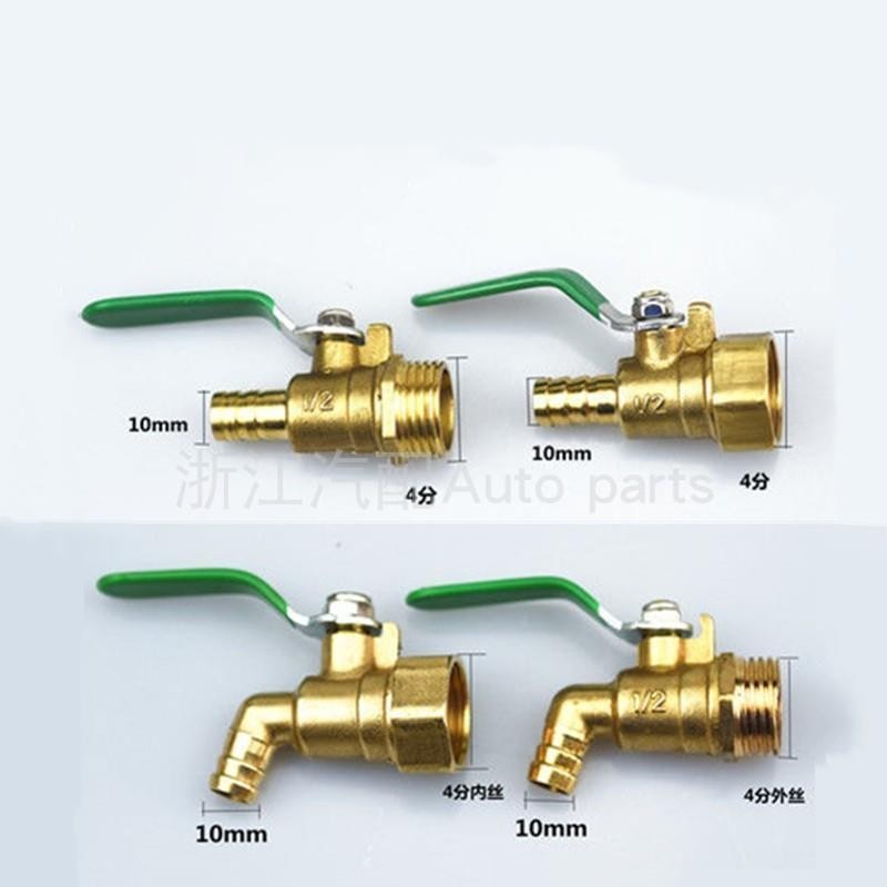 【1-2天出貨】黃銅水咀 簡易水龍頭四4分六6分水龍頭開關熱水嘴 放水閥鍋爐開關