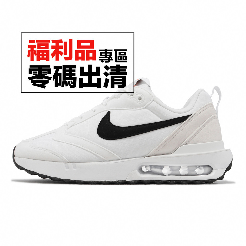 Nike Wmns Air Max Dawn 小白鞋 休閒 白 黑 氣墊 零碼福利品【ACS】