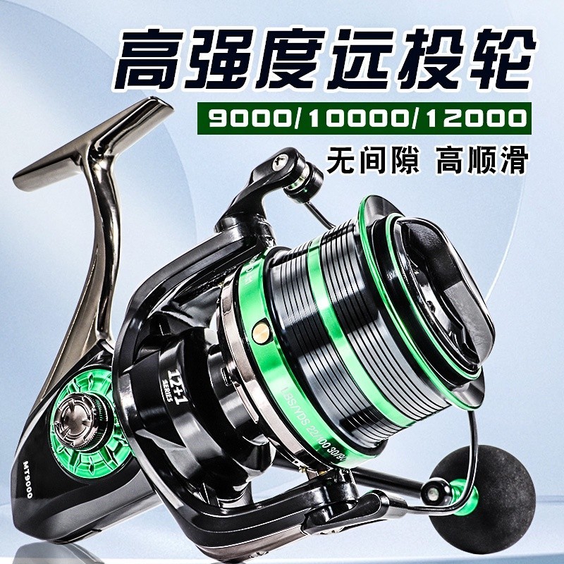 【專注遠投】18kg剎車力！現貨2023新款4.1:1遠投輪10000釣魚捲線器 大線杯漁輪 漁輪 魚線輪 遠投輪 紡車