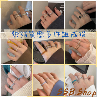 臺灣現貨✨韓版 熱銷 多款 戒指 套組 閨蜜 網紅 ins 質感 簡約 百搭 個性 設計感 小眾 可調節 開口戒 飾品