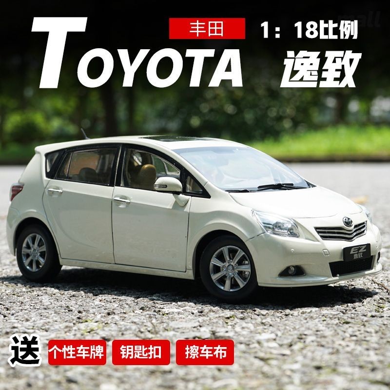 原廠 廣汽Toyota 逸緻 TOYOTA EZ VERSO 1：18合金汽車模型
