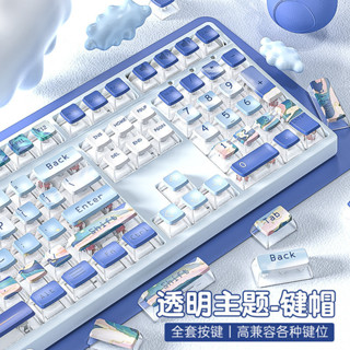 🔥免運🔥 鍵帽 注音 布丁鍵帽 雙皮奶鍵帽 客製化 雙皮奶布丁PBT熱昇華個性卡通側透明水晶透光機械鍵盤鍵帽ASA高度