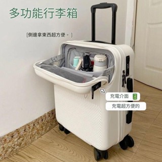 前開式行李箱 🔥8色可選 多功能USB充電前置可開口行李箱 20吋 24吋26吋28吋 登機箱 旅行箱 安全鎖拉桿箱