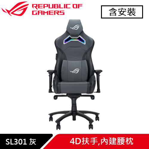 ASUS 華碩 ROG SL301 Chariot X RGB 電競椅 灰
